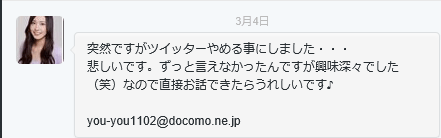 Twitterのダイレクトメッセージに対する対策方法