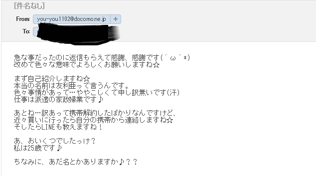 Twitterのダイレクトメッセージに対する対策方法3