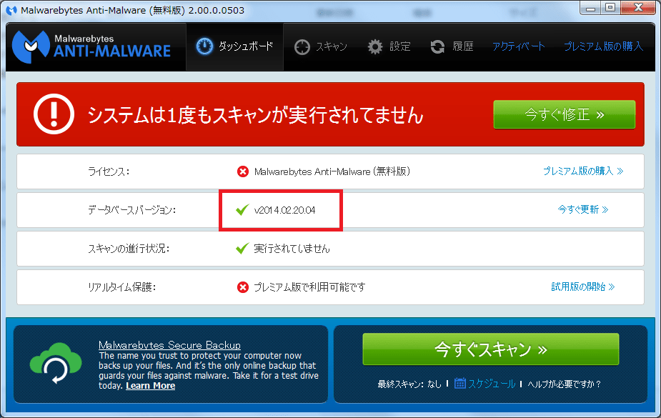 セカンドオピニオン用のセキュリティソフトの検出率テスト3