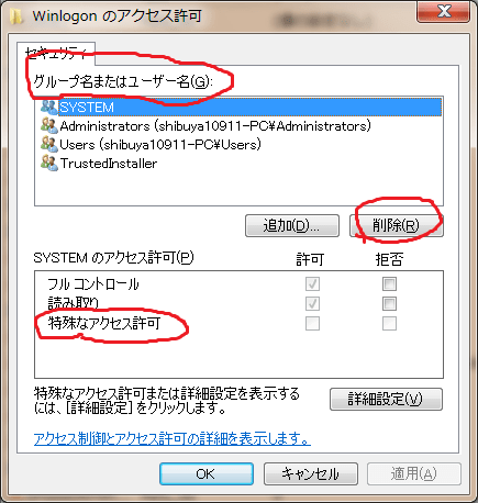 nt32.exe,315load32.exe,load32.exeというマルウェアの対策方法3