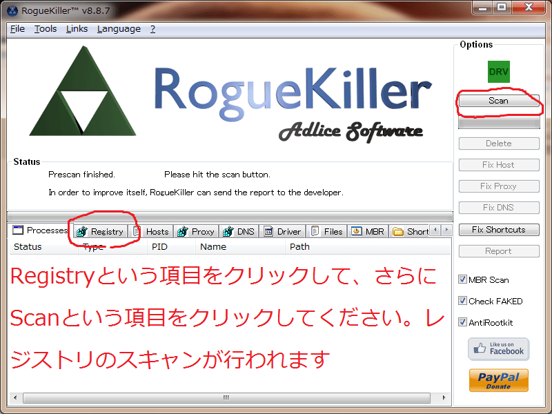 nt32.exe,315load32.exe,load32.exeというマルウェアの対策方法7