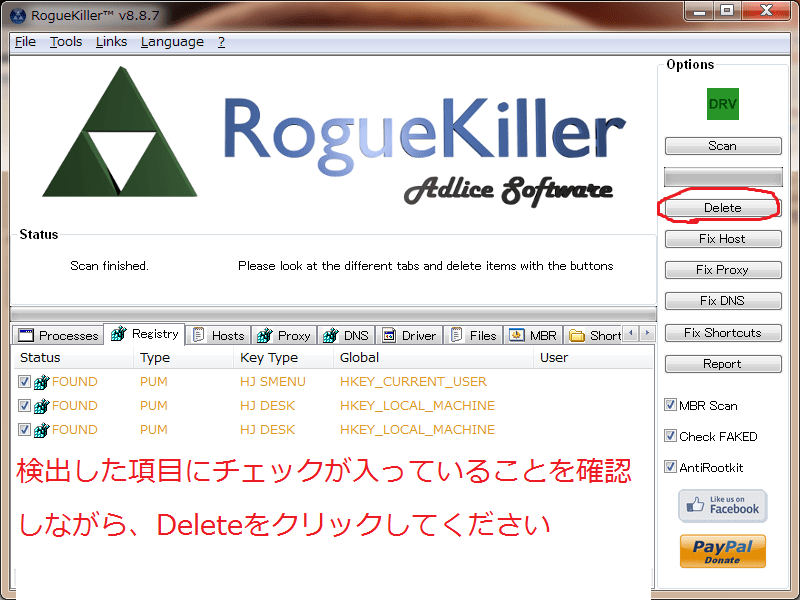 nt32.exe,315load32.exe,load32.exeというマルウェアの対策方法8