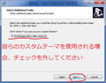 Aero Glass for Windows 8.1の使い方8