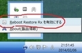 ブラウザハイジャッカー及びアドウェア等の不要なプログラムの導入を