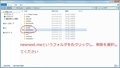 SaveSense 及び Mobogenie 検証と削除方法11