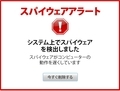 wrapper.z5x.netの対策方法2
