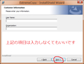 ExtremeCopyの日本語化2