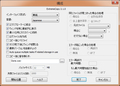 ExtremeCopyの日本語化10