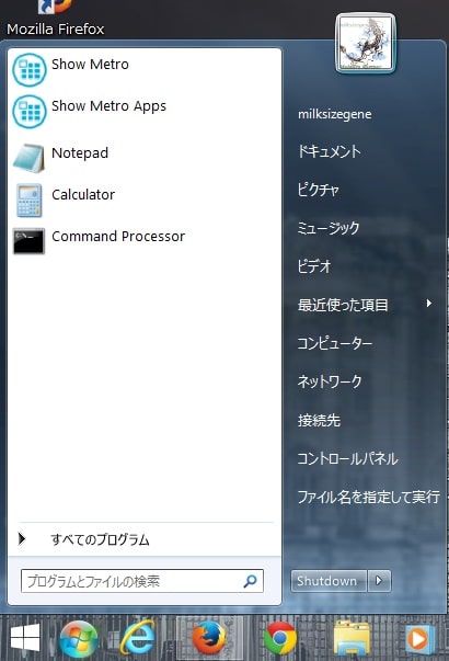 Windows8 1のスタートボタンを非表示にする方法についてのまとめ 7 Taskbar Tweaker 日本語対応版公開へ ネットセキュリティブログ