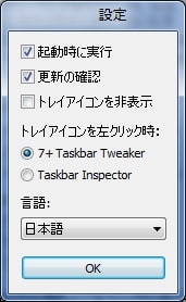 Windows8.1のスタートボタンを非表示にする方法8