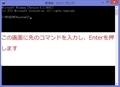 Windows 8.1のコマンドラインを利用したバックアップイメージの作成方法3