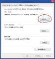 「Windows 8.1」を「Windows XP」風にカスタマイズする方法10