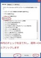 「Windows 8.1」を「Windows XP」風にカスタマイズする方法11