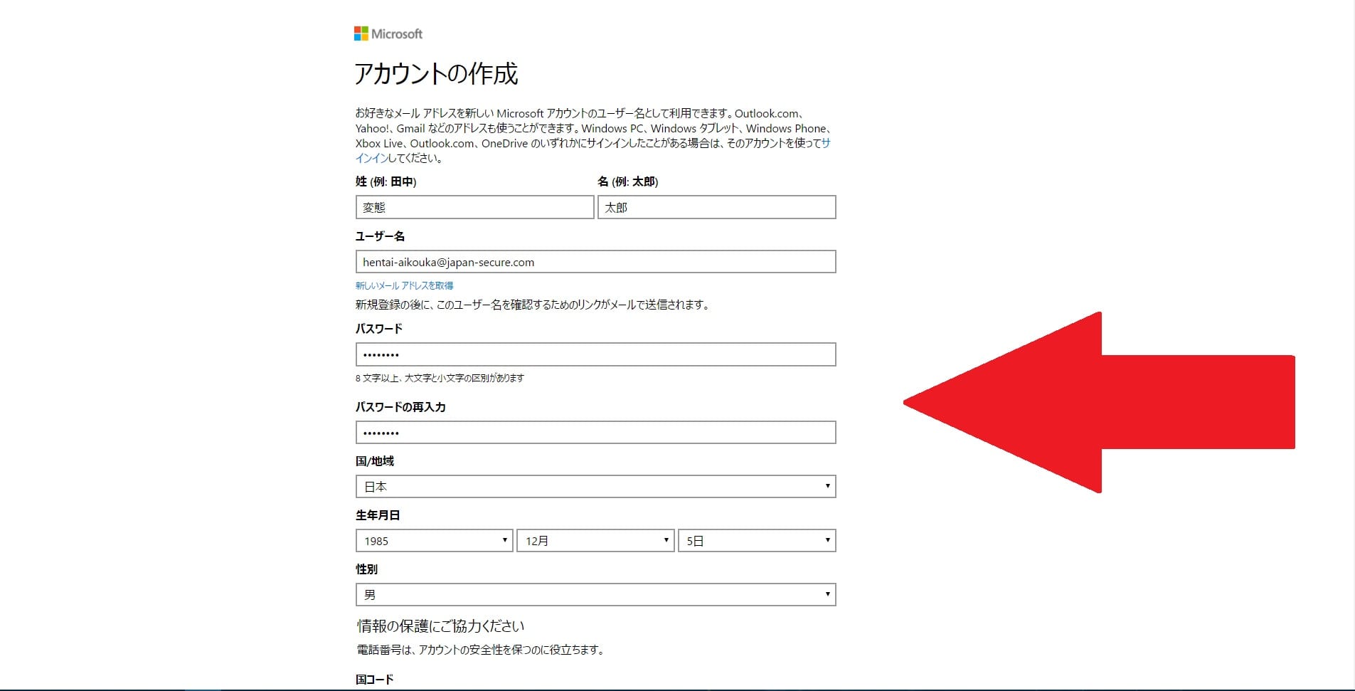 Windows 10 のmicrosoft アカウントを新規作成する方法 ネットセキュリティブログ Windows 10 のmicrosoft アカウントを新規作成する方法 ネットセキュリティブログ
