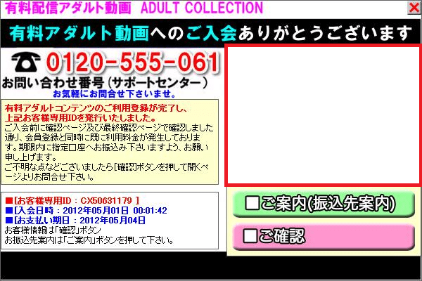 PCトラブルに関する出張サービスの利用2