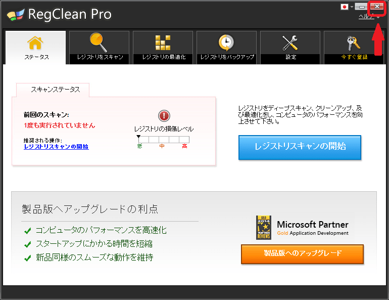 PCトラブルに関する出張サービスの利用3