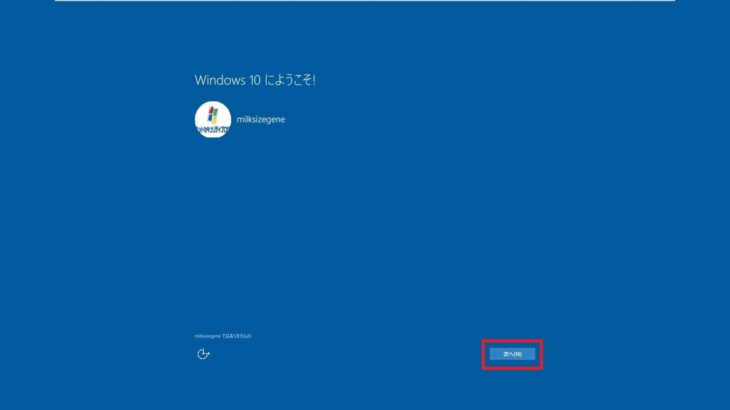 「Windows 7」をメディア作成ツールから「Windows 10」にアップグレードす