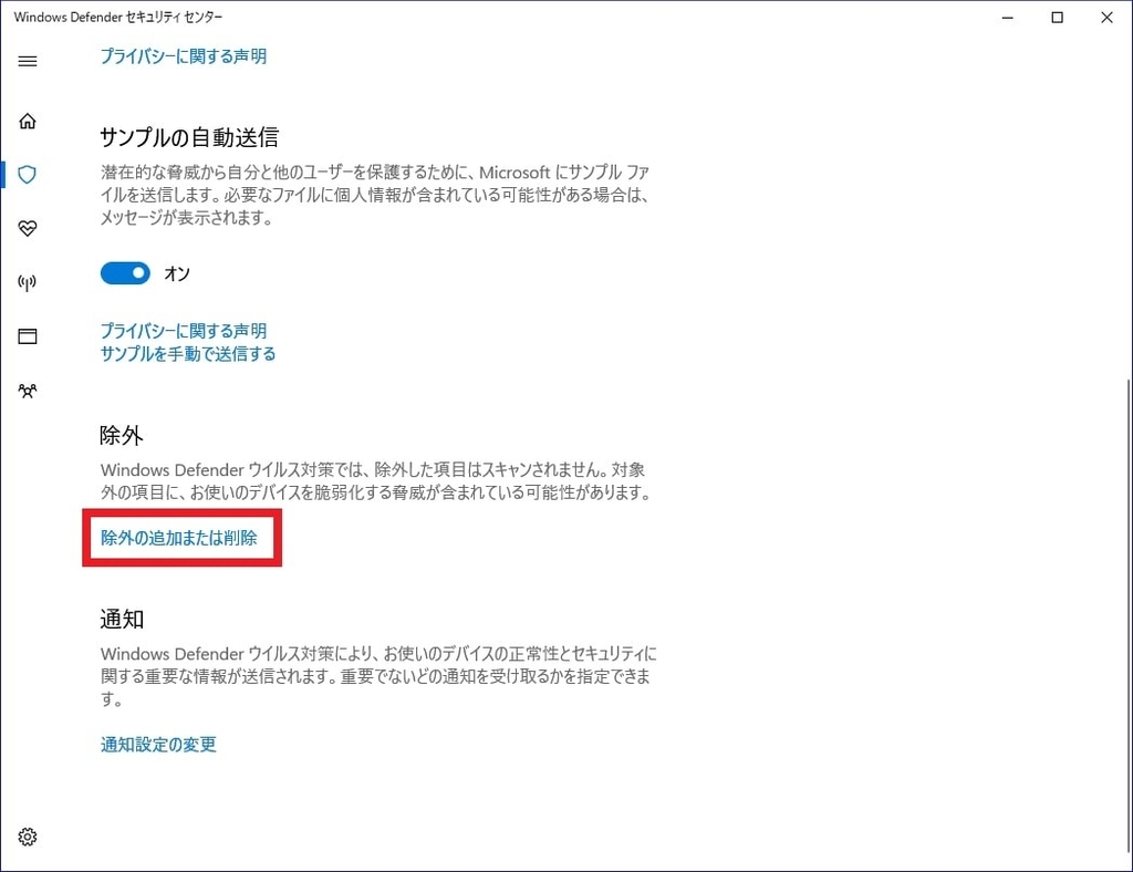 「Windows Defender セキュリティセンター」の使い方30