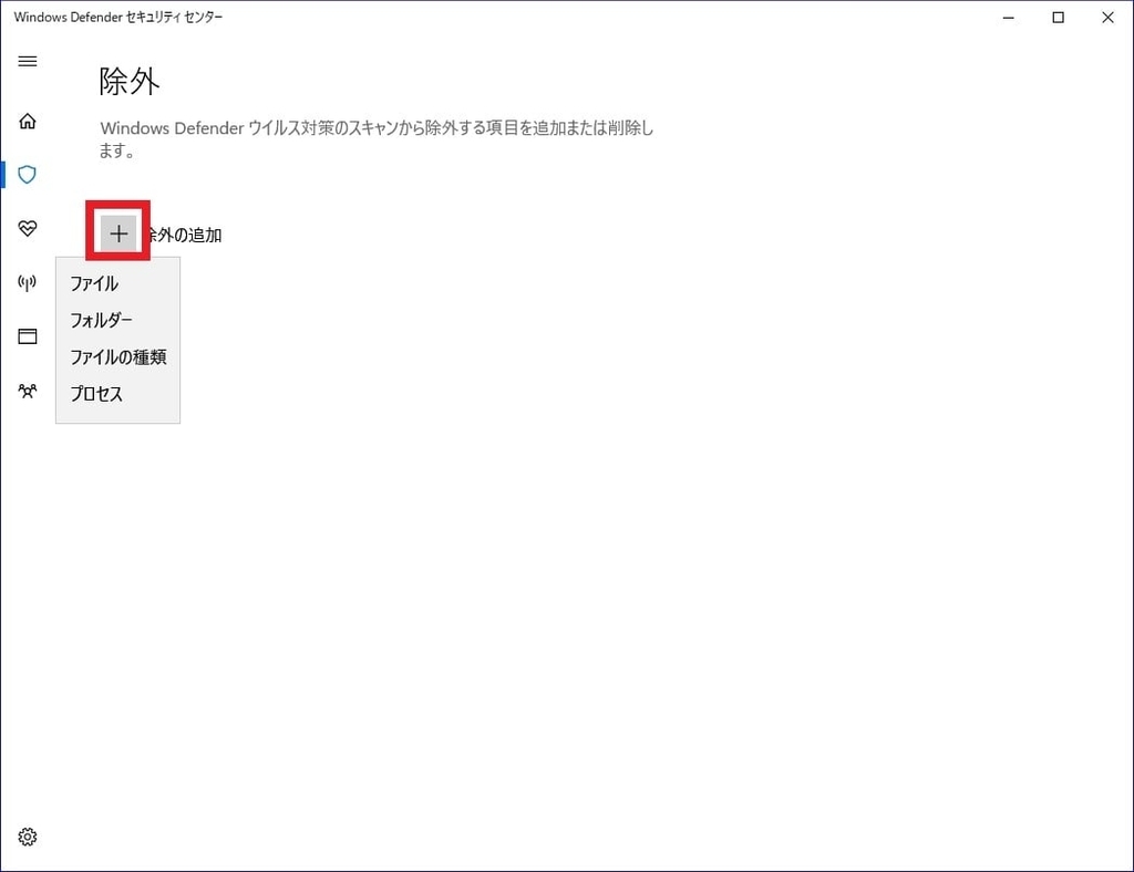 「Windows Defender セキュリティセンター」の使い方31