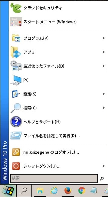 Windows 10 に従来のスタートメニューを表示する方法 ネットセキュリティブログ