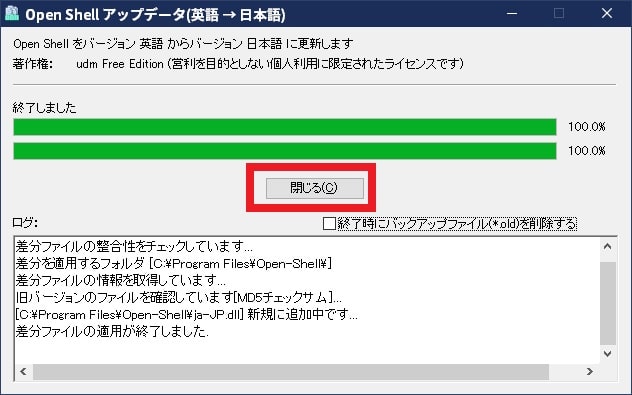 Open Shell Classic Shell 日本語化ファイル公開 ネットセキュリティブログ