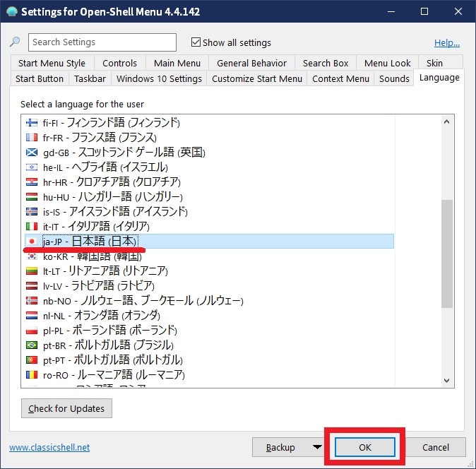 Open Shell Classic Shell 日本語化ファイル公開 ネットセキュリティブログ