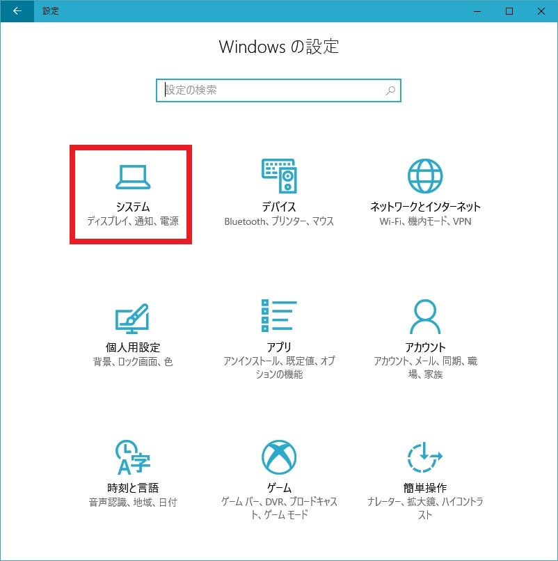 Windows 10 でディスプレイの明るさ及び解像度を変更する方法 ネットセキュリティブログ