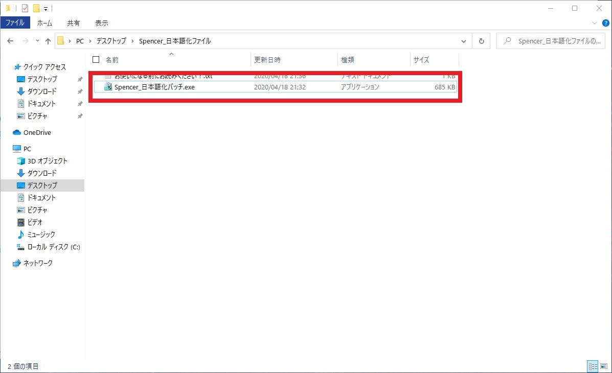 Spencer 日本語化ファイル公開 ネットセキュリティブログ