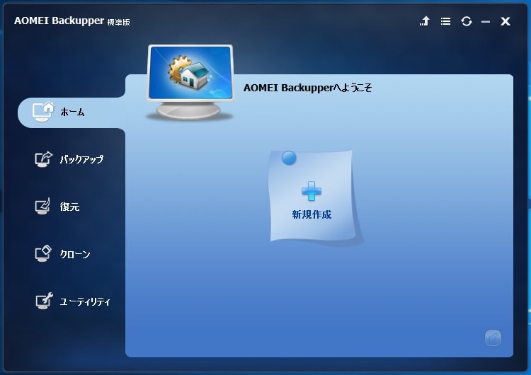 aomei backupper standard edition 6.3 aomei backupper standard edition 6.3