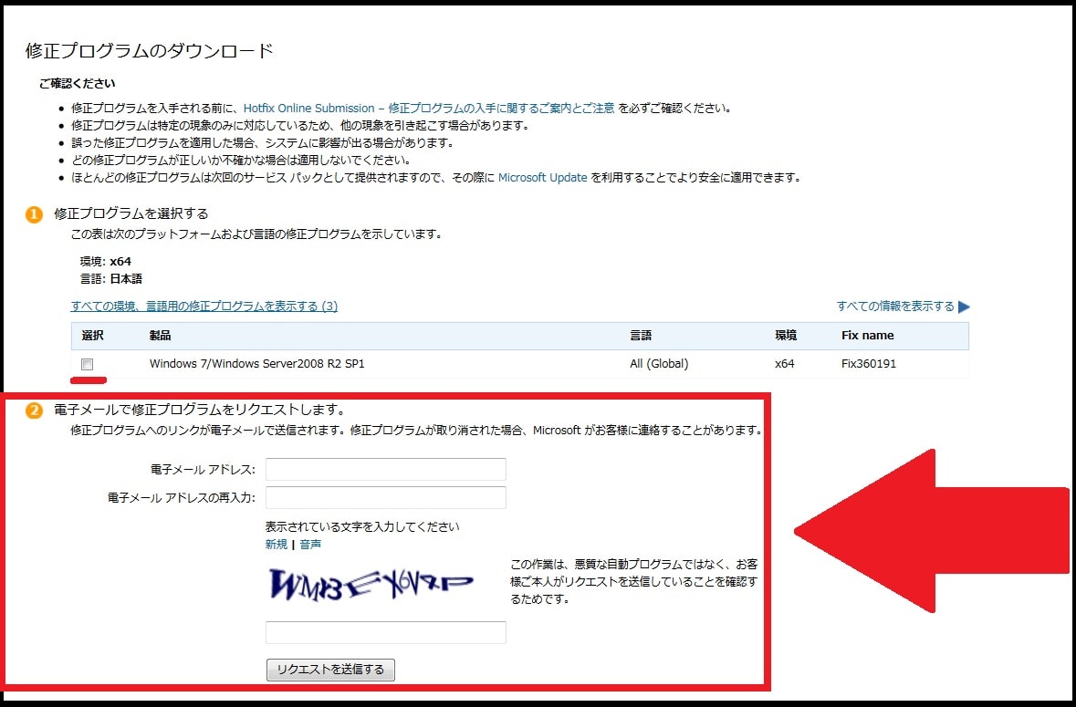 Windows 7 の エクスプローラーは動作を停止しました という警告画面の対策方法 ネットセキュリティブログ