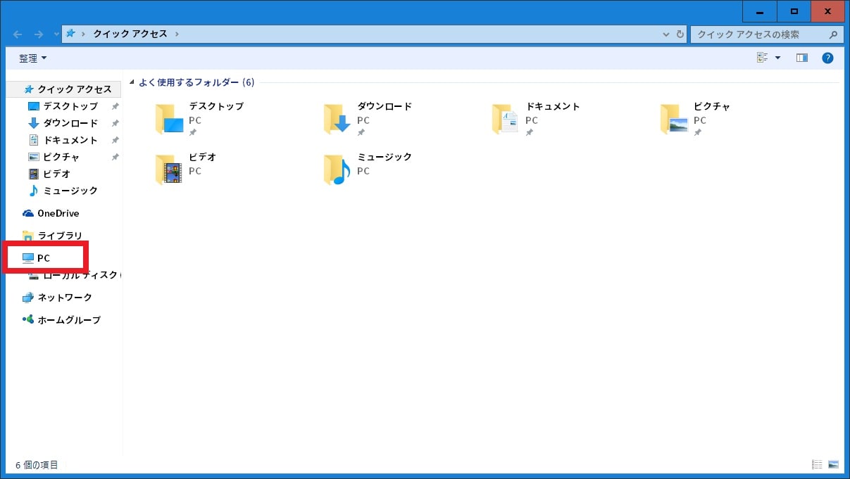 Windows 10 のディスクエラー及びシステムファイルをチェックする方法 ネットセキュリティブログ