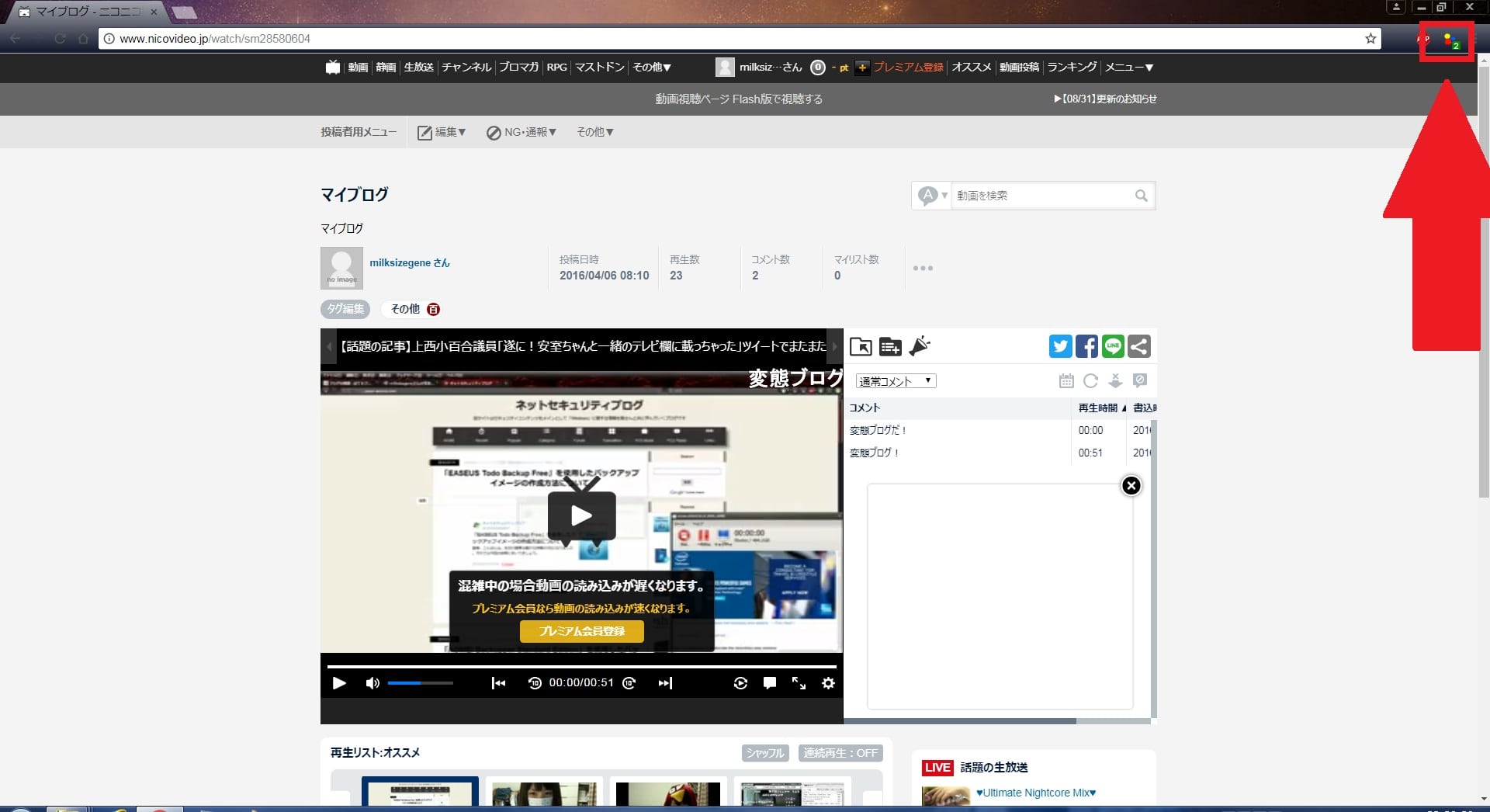 デイリー モーション dl