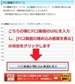 「FC2動画」の視聴制限を回避する外部サイト4