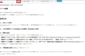 「FC2動画」の視聴制限を回避する外部サイト5