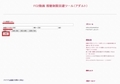 「FC2動画」の視聴制限を回避する外部サイト7