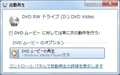 「Windows 7」の自動再生の設定を変更する方法