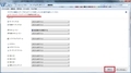 「Windows 7」の自動再生の設定を変更する方法3