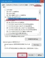 動画サイトで「HTML5」の動画を再生できない場合の対策方法5