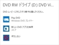 「Windows 10」の自動再生の設定を変更する方法