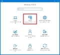 「Windows 10」の自動再生の設定を変更する方法1