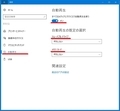「Windows 10」の自動再生の設定を変更する方法2