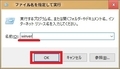 「Windows 10」を「Windows 7」風にカスタマイズする方法についてのまとめ3