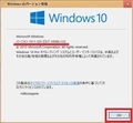 「Windows 10」を「Windows 7」風にカスタマイズする方法についてのまとめ4