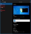 「Windows 10」を「Windows 7」風にカスタマイズする方法についてのまとめ10