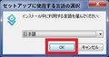 「Freemake Video Downloader」の使い方と危険性