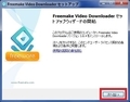 「Freemake Video Downloader」の使い方と危険性1