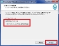 「Freemake Video Downloader」の使い方と危険性2