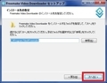 「Freemake Video Downloader」の使い方と危険性3