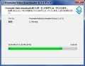 「Freemake Video Downloader」の使い方と危険性4