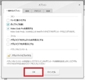 「Freemake Video Downloader」の使い方と危険性14